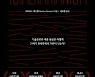 '전체주의' 어떻게 사회에 스며드나…전체주의의 심리학 [신간]