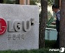 LGU+ 접속 오류 '이용자·PC방 피해'…보상논의가 쟁점