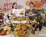 '한국의 맛 버거' 롯데리아 전주 비빔라이스 버거