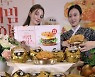 롯데리아, '전주 비빔라이스 버거' 한정 출시