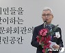 세종라운지 개장, 기념사 하는 안호상 세종문화회관 사장