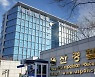 울산 조선소서 무단이탈 외국인 선원 3명 잇따라 검거