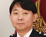 강명원 울진경찰서장 취임…"주민에게 진심으로 공감받아야"