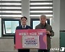 양산시 동면 주민자치회, 정월대보름 행사 수익금 141만원 기탁