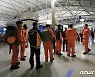 튀르키예 지진 긴급구호대, 인천공항 집결