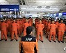 출국 앞둔 구호대원들
