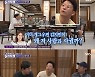 김준호 "미녀 개그우먼 김지민, 왜 나랑 사귀겠냐"…신비로운 매력 어필