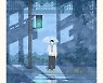 임한별, 오늘(7일) '리와인드 포맨' 프로젝트 음원 '안녕 나야' 발매…10년 만의 재해석