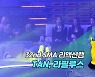 [제32회 서울가요대상 SMA 리액션캠] 카라 'History Performance' Reaction (TAN, 라필루스)