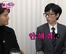 유재석, 아내 ♥나경은 자랑 "고맙게도 밥 차려줘..뭘 먹으라고 자꾸 챙겨준다"(핑계고)
