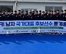 남자 하키 국가대표 후보선수단 동계 훈련 돌입