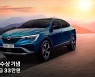 르노코리아 "XM3 올해의 차 3관왕 기념 저금리 할부 상품 출시"
