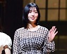 채수빈, 예쁜 손인사