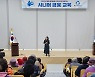 보이스피싱 피해 막자!..새마을금고역사관에서 시니어 금융교육 실시