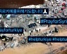 "대지진 덮친 튀르키예·시리아 돕자"...모금 잇따라
