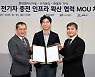 현대차·기아, 아파트 전기차 충전 인프라 확산 나선다