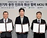 현대차·기아, 아파트 전기차 충전 인프라 나선다