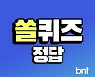 쏠퀴즈(쏠야구) 정답 2월 7일