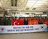 외교부 “튀르키예서 연락 끊긴 한국인, 안전 지역 이동 중”