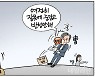 [데일리안 시사만평] 죄의식 없는 가족?…"떳떳하다"는 딸 조민과 "잘못 모르고 반성도 안해"라는 아버지 조국