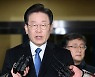 이재명 “檢출석, 혼자 다녀오게 도와달라”