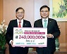 한국거래소, 한부모가정에 2억4000만원 후원