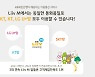 이동통신 3사까지 선택권 넓힌 `리브모바일` 2030에 인기