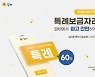 베스트핀, 특례보금자리론 `담비`에서 만나요