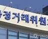 공정위 "헬스·수영장 10곳 중 4곳이 가격 환불기준 게시 안해"