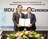 현대건설, 中 CSCEC그룹과 제3국시장 진출 모색