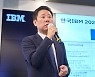 원성식 한국IBM 대표 “이제 우린 SW기업…성장할 준비 마쳤다”