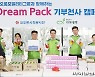코오롱그룹, 신학기 맞이 '드림팩 기부천사 캠페인'