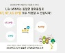 국민은행 리브모바일 가심비 전략 통했다