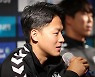 [전훈 인터뷰] 이승우가 말하는 '유럽 재진출, 대표팀 발탁, 윤빛가람'