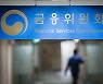 기존 코인 대규모 상폐?…증권규제는 가상자산에 위기일까