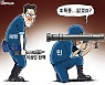 한국일보 2월 8일 만평