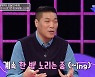 서장훈 "여동생, 무능력하고 게으른 男 사귀는 게 제일 싫어"(연애의참견3)
