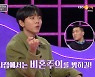 주우재 "비혼주의 밝히기 적당한 때는 사귀는 시점"(연애의참견3)