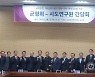 '지방시대' 구현 시도 연구원도 힘 보탠다