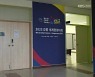 [여기는 강릉] 참가 팀 부족 강릉세계합창대회…“올림픽이라더니?”