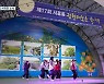 [서귀포 소식] 서홍동 정월대보름 축제 3년 만 외