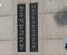 [단독] 법원, 청주 중학생 사건 수사 보고서 공개 결정…검찰 ‘항소’