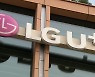 [단독] 29만 명 정보 털린 LG유플러스…알뜰폰 가입자도 피해