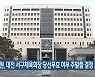 법원, 대전 서구체육회장 당선무효 여부 주말쯤 결정