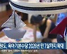강원도, 육아기본수당 2026년 만 7살까지 확대