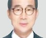 정태길 한국선원복지고용센터 이사장
