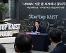 尹 "국정, 이념 아닌 과학·글로벌 스탠다드에 맞춰야"