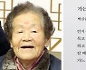 87세 한글 깨친 칠곡할매시인…자신의 시처럼 곱게 영면에 들어