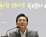 ‘이태원참사 분향소’ 입 연 오세훈 “불법 시설물···스스로 철거하길”