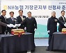 NH농협은행, 기장군지부 준공기념식 열어
